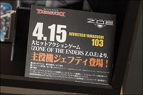 Zone of the Enders au Wonder Festival 2011