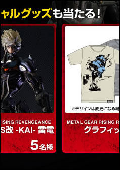 Concours Metal Gear Rising revengeance