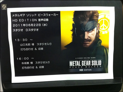 Enregistrement Metal Gear Solid Peace Walker