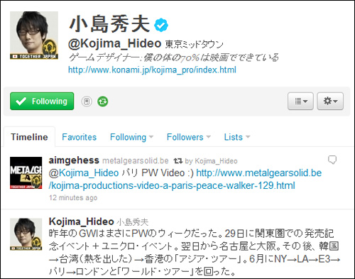 Hideo Kojima aime notre travail