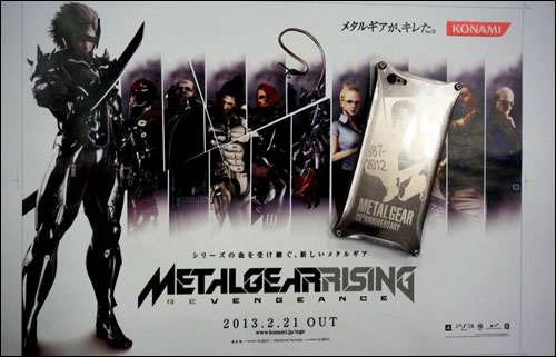 Affiche publicitaire de Metal Gear Rising Revengeance