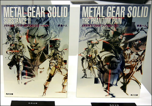 Une illustration indite pour un nouveau livre Metal Gear Solid - Substance I : Shadow Moses