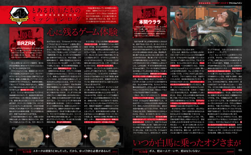 Un artwork indit de Venom Snake pour le magazine Weekly Famitsu
