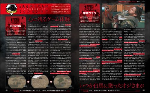 Un artwork indit de Venom Snake pour le magazine Weekly Famitsu