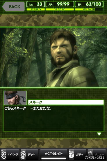 Images de Metal Gear Solid Social Ops