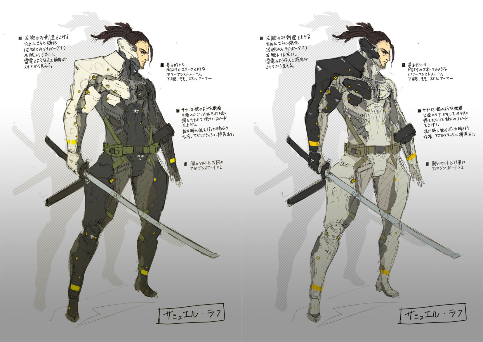 artworks de Metal Gear Solid Rising