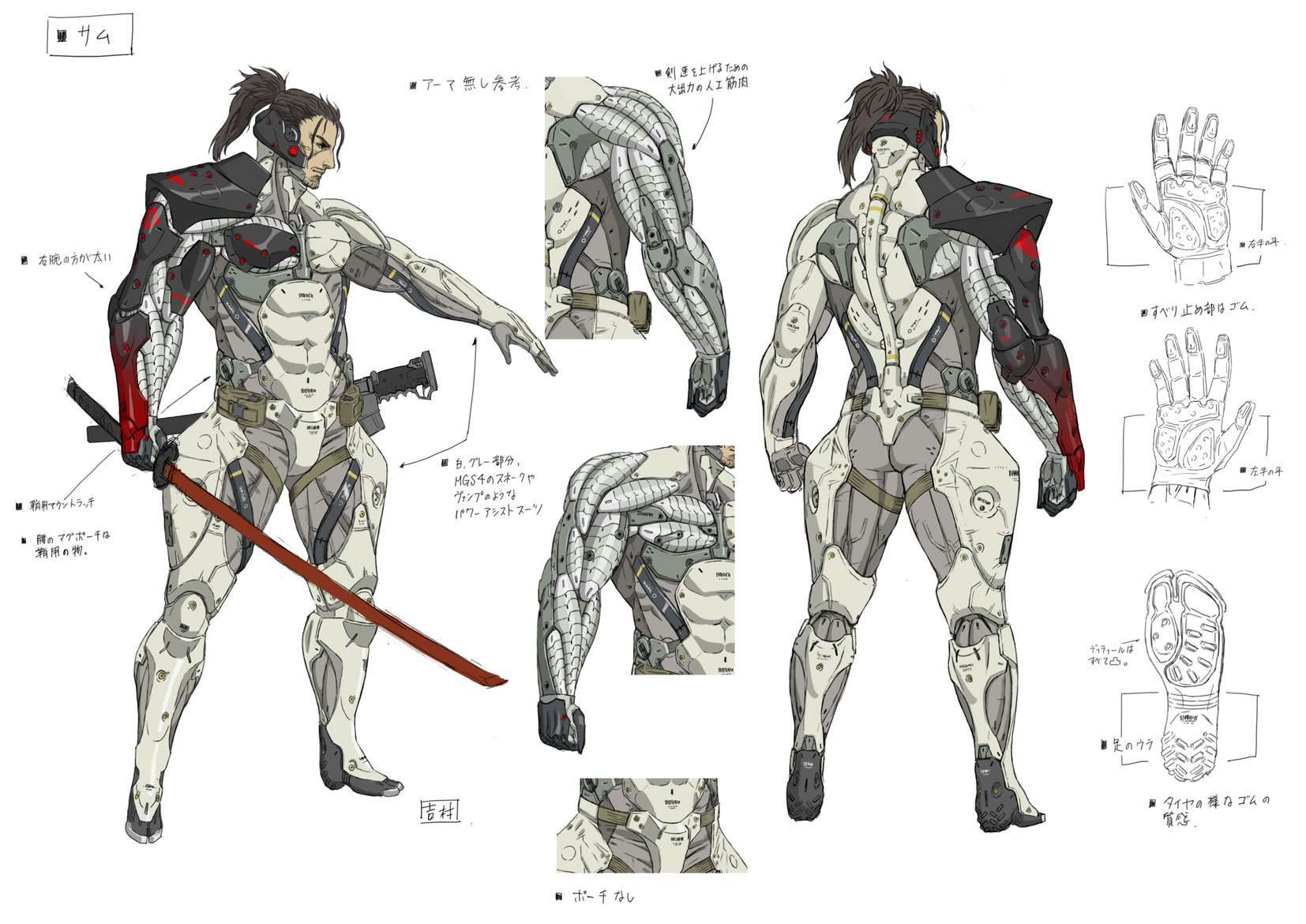 artworks de Metal Gear Solid Rising